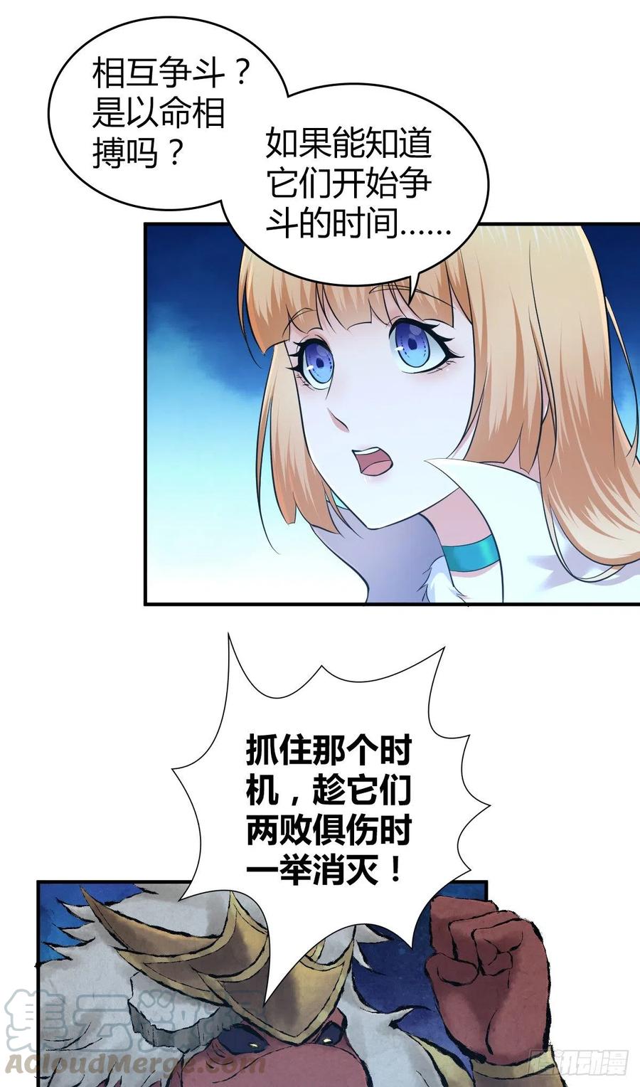 142 心灵感应-第178话