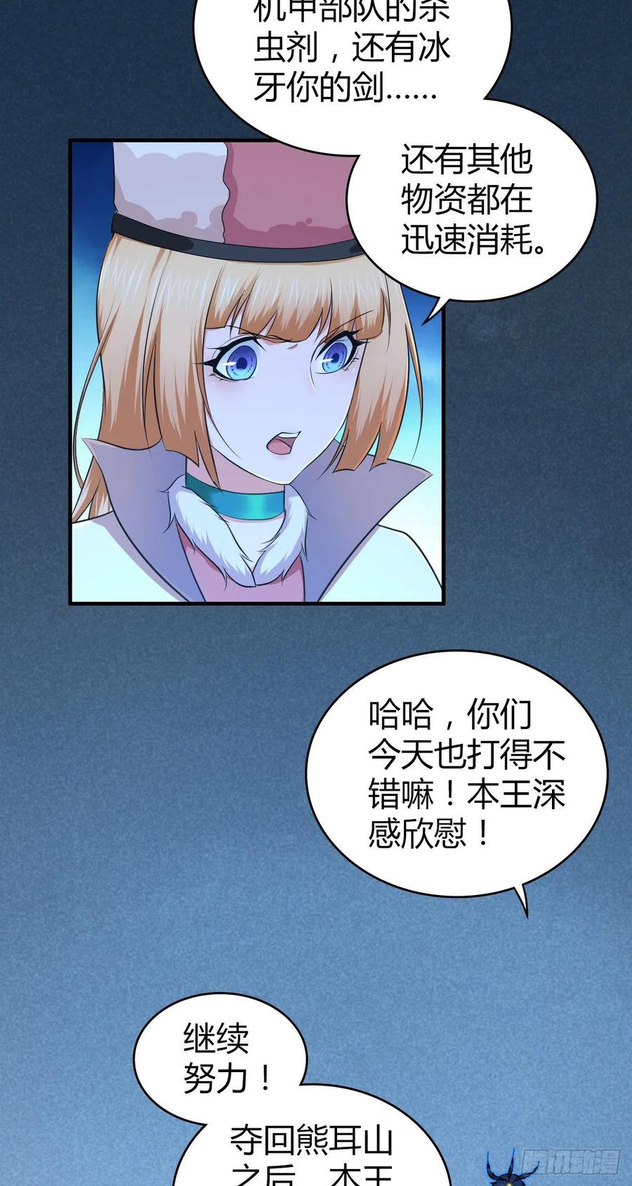 144 通讯方式-第180话
