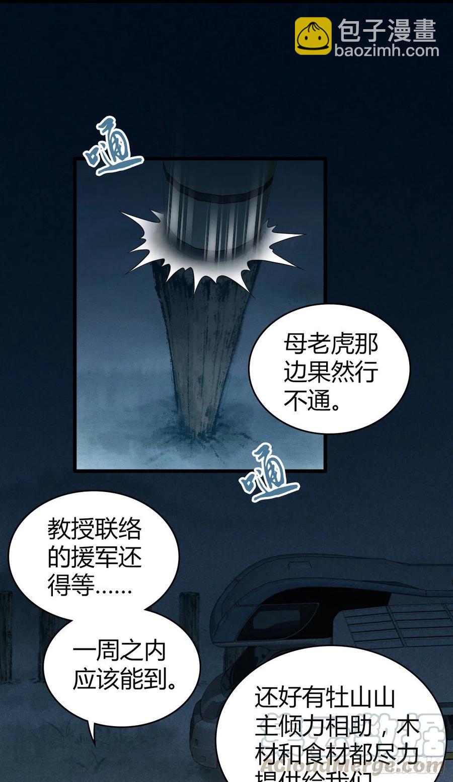 144 通讯方式-第180话