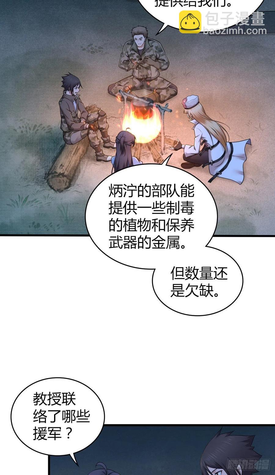 144 通讯方式-第180话