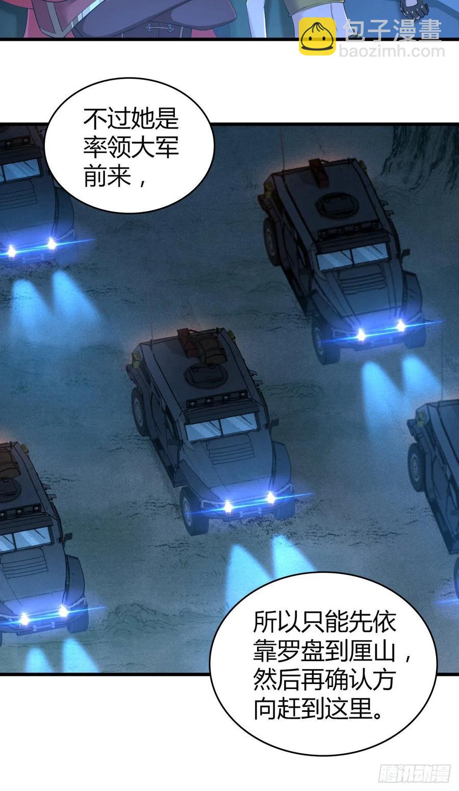 144 通讯方式-第180话