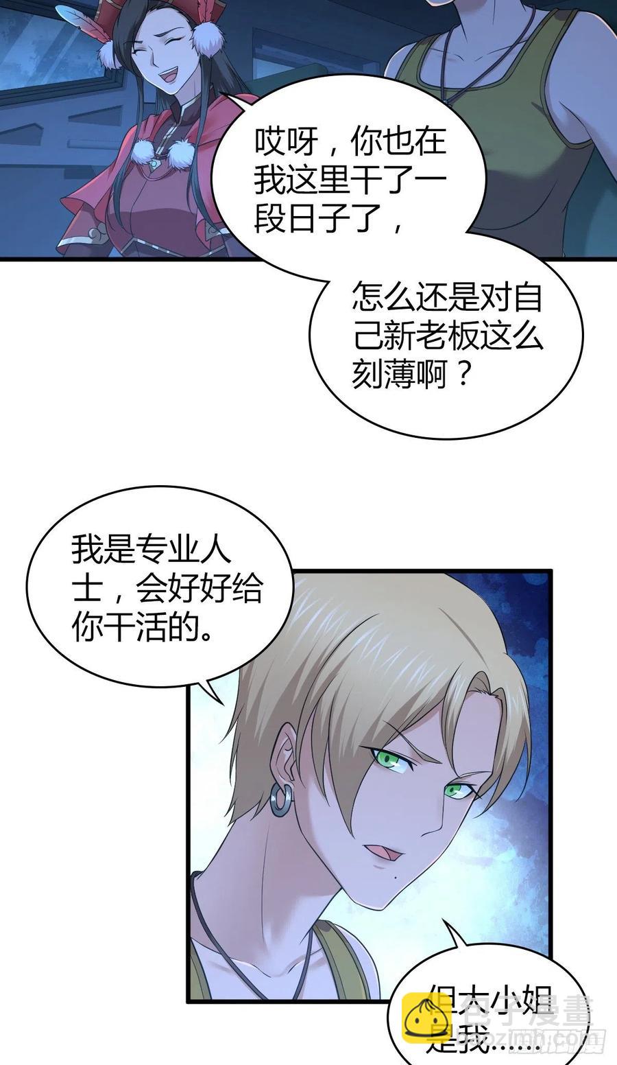 144 通讯方式-第180话