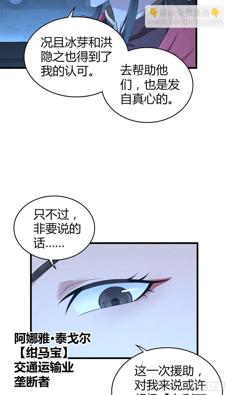 144 通讯方式-第180话