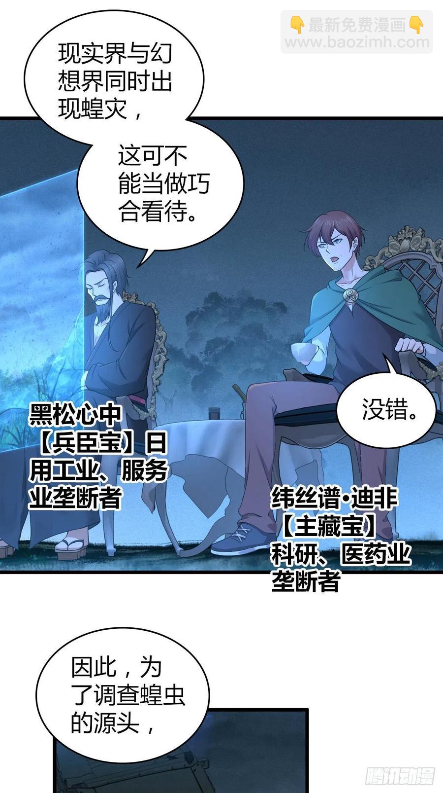 144 通讯方式-第180话
