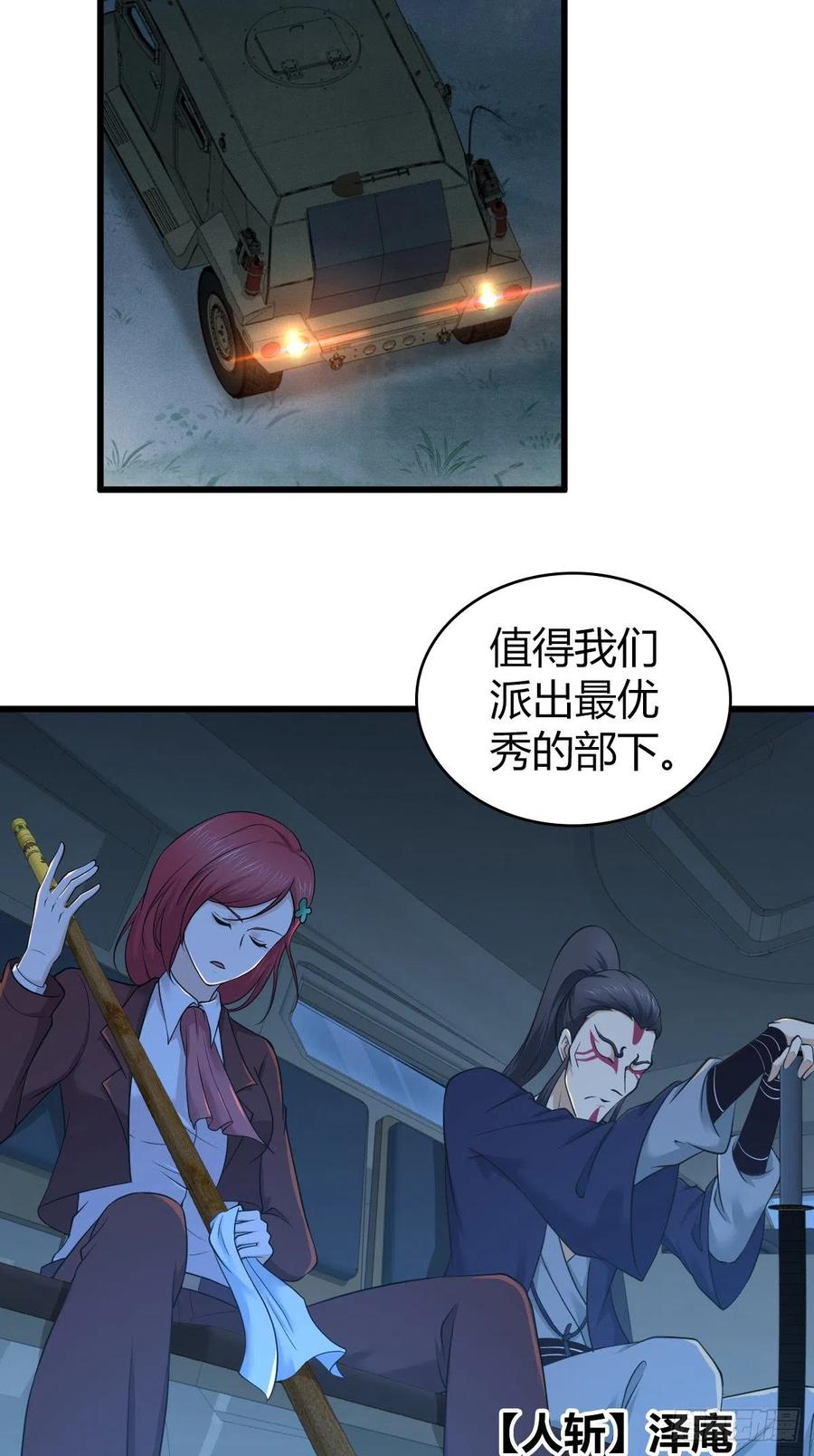 144 通讯方式-第180话
