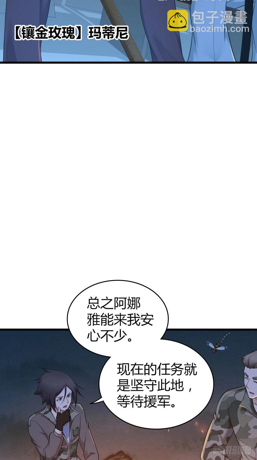 144 通讯方式-第180话