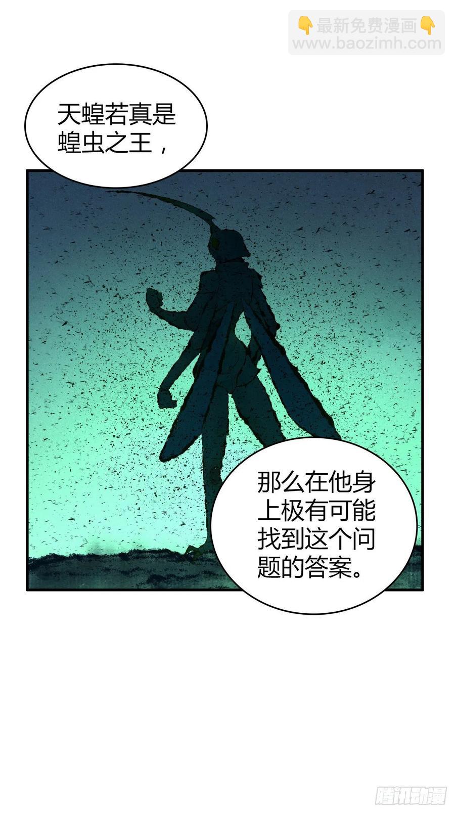 144 通讯方式-第180话