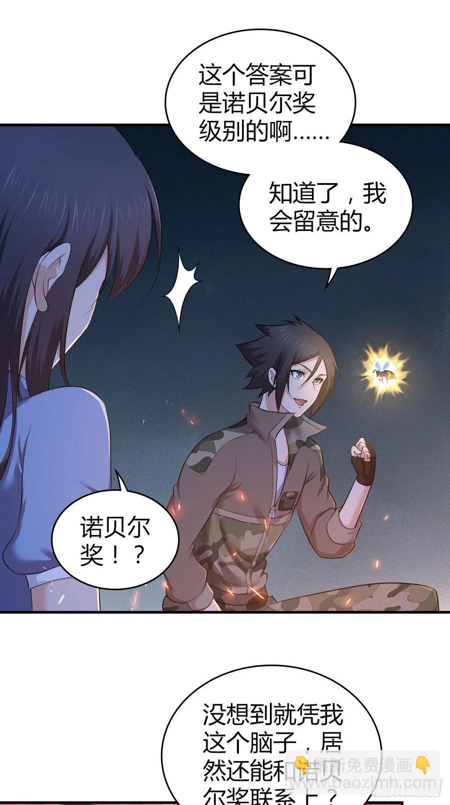 144 通讯方式-第180话