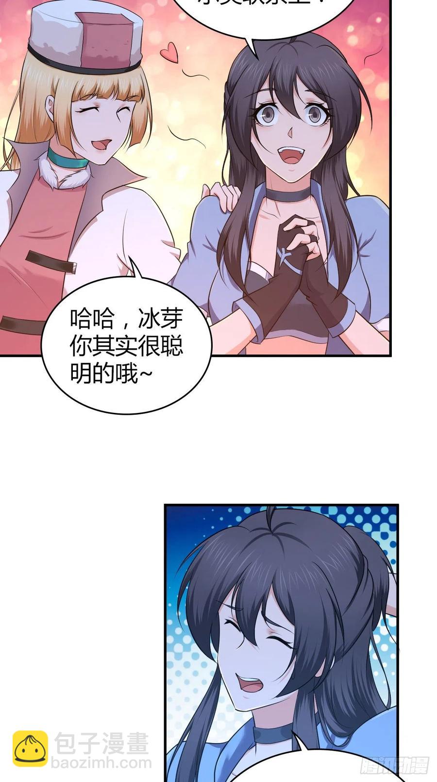 144 通讯方式-第180话