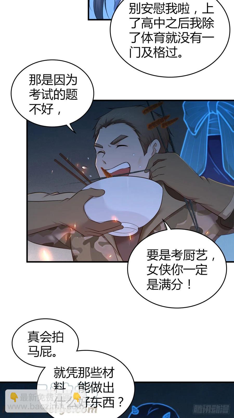 144 通讯方式-第180话