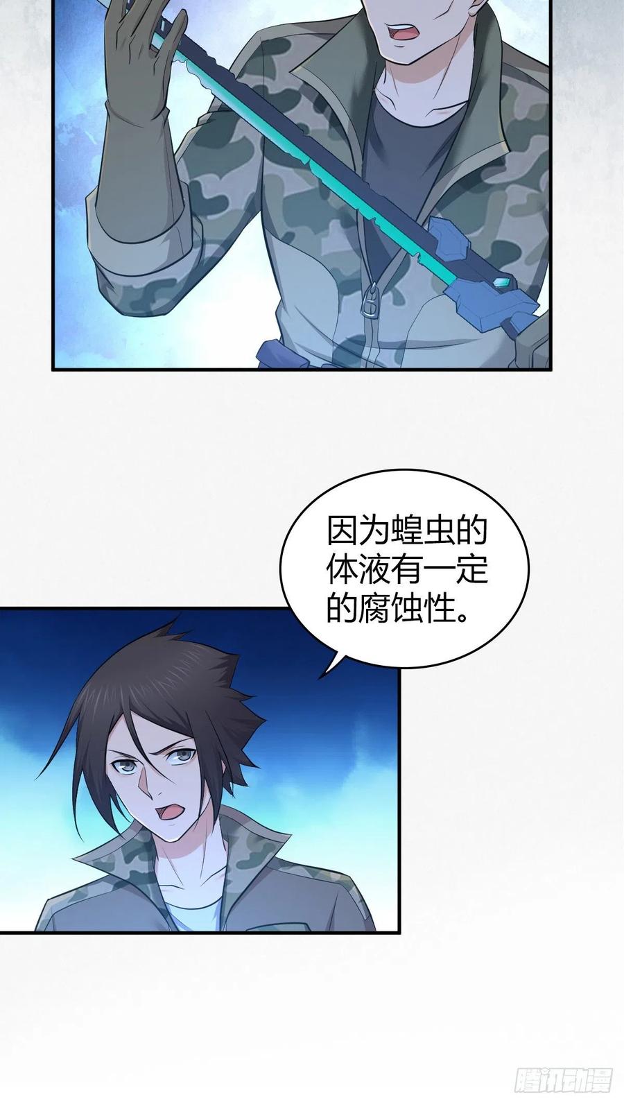 144 通讯方式-第180话