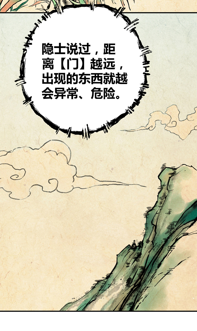 第16话(1/2)-第16话