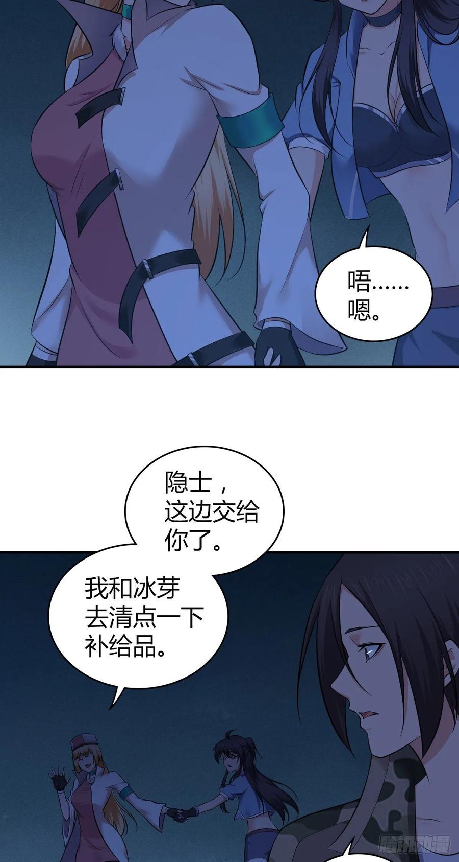 146 伤痕-第182话