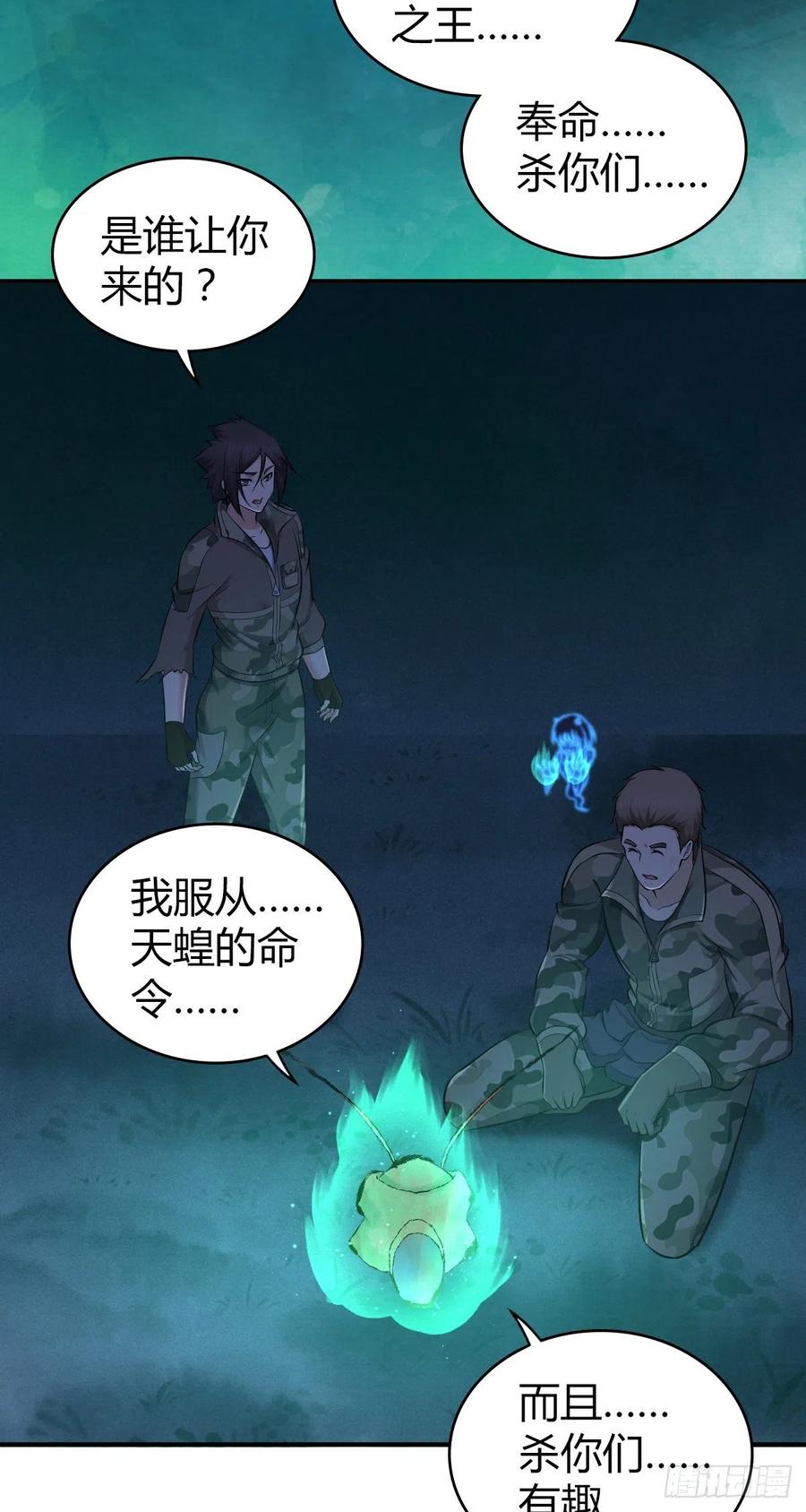 146 伤痕-第182话