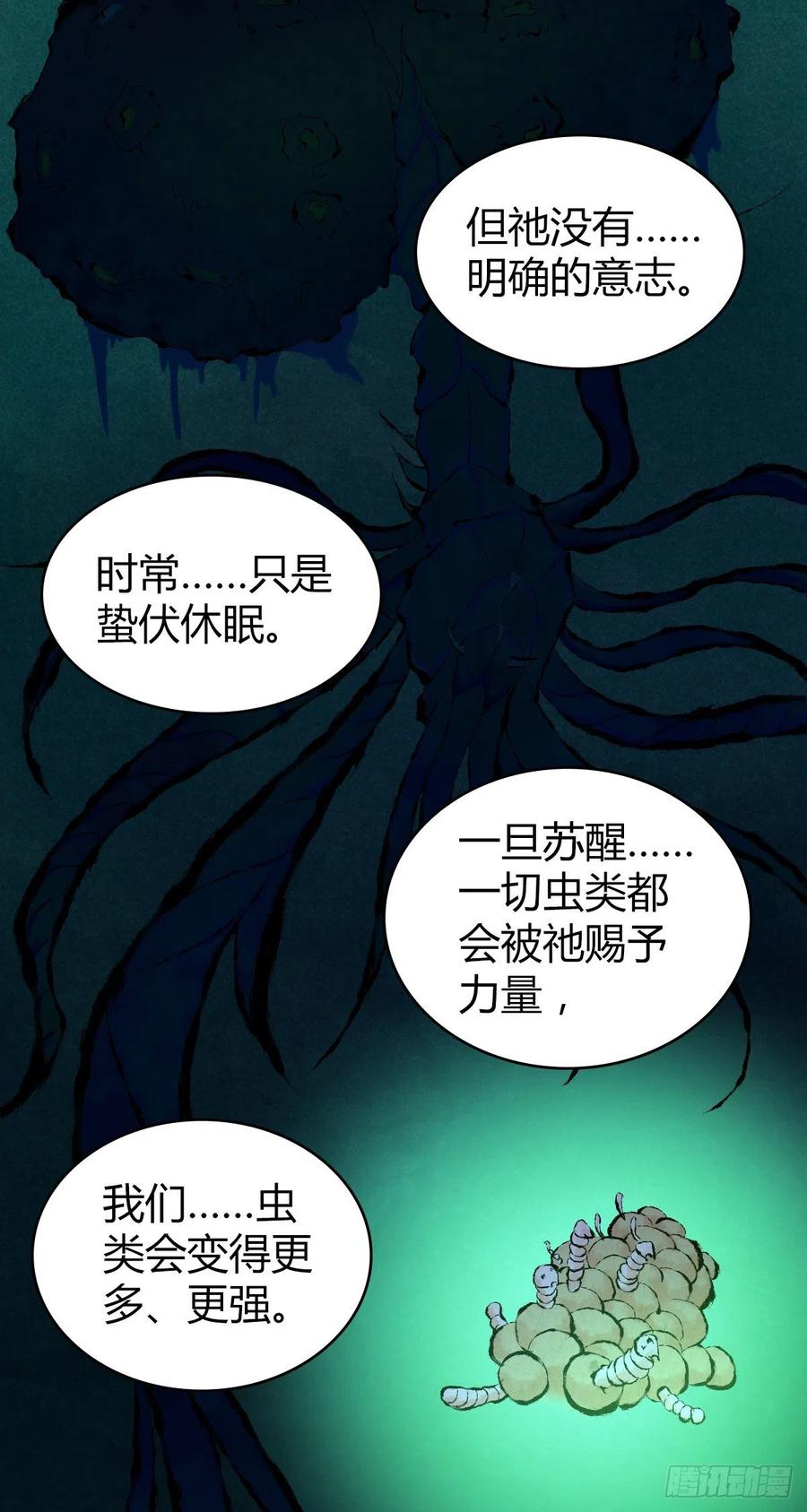 146 伤痕-第182话