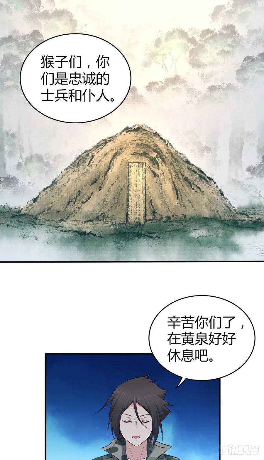 146 伤痕-第182话