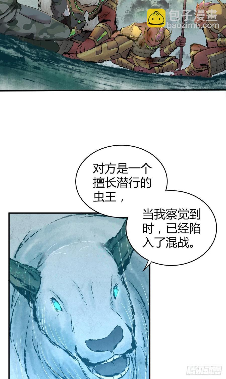 146 伤痕-第182话