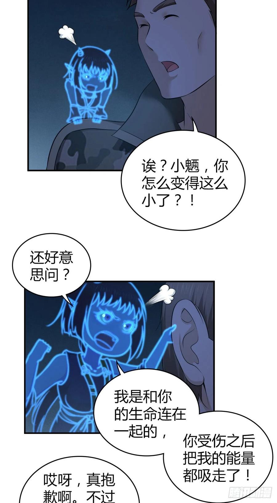 146 伤痕-第182话