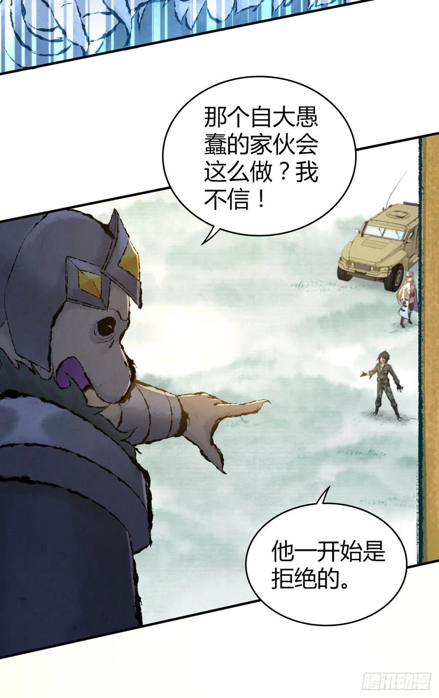 148 闭门羹-第184话