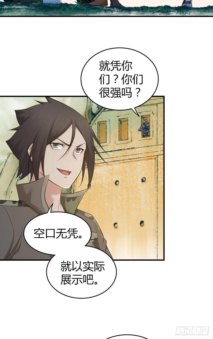 148 闭门羹-第184话