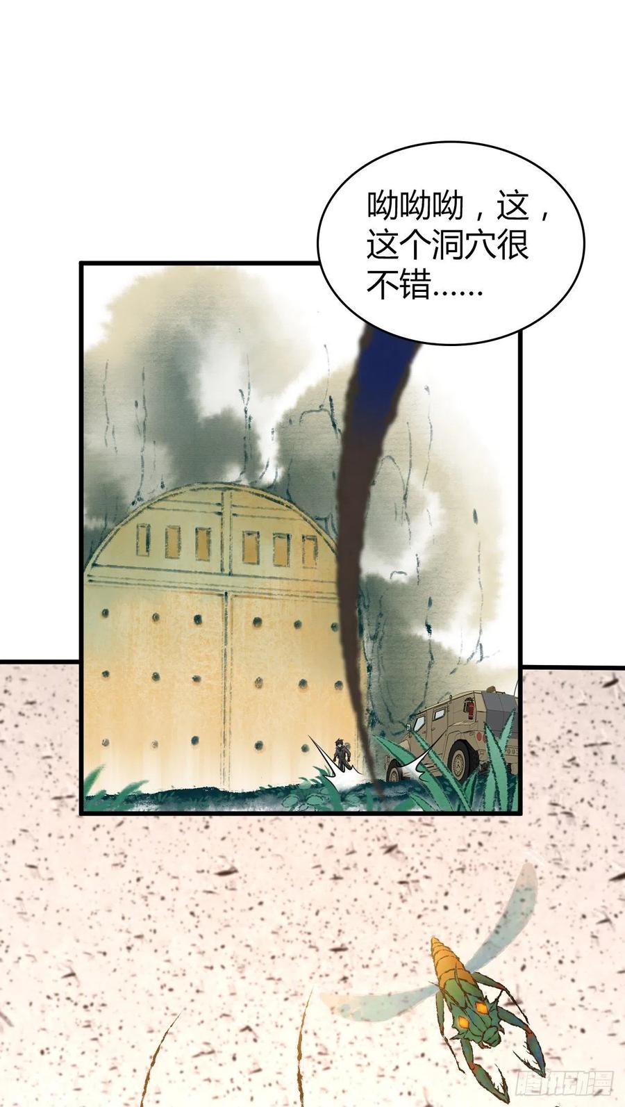 148 闭门羹-第184话