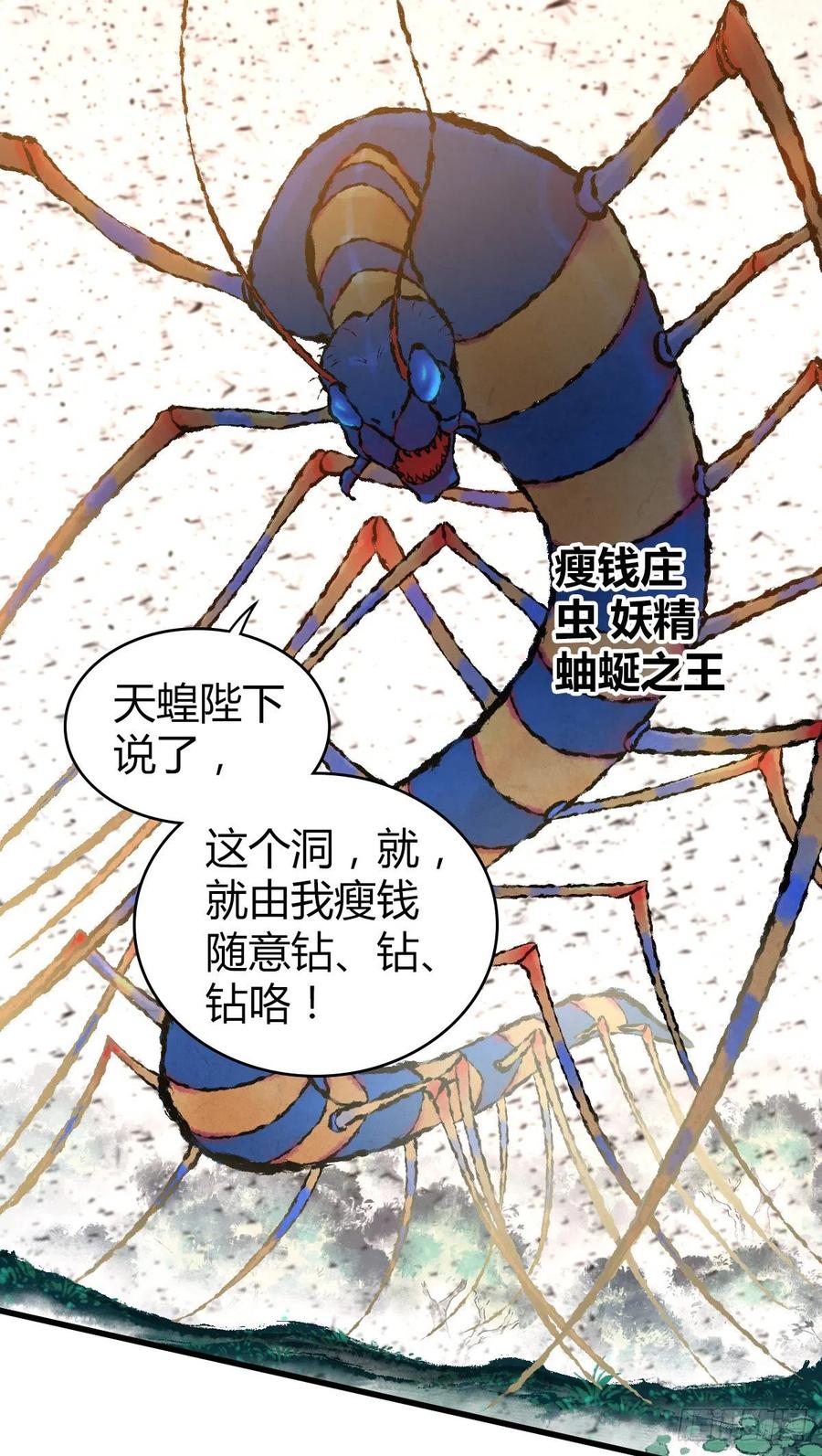 148 闭门羹-第184话