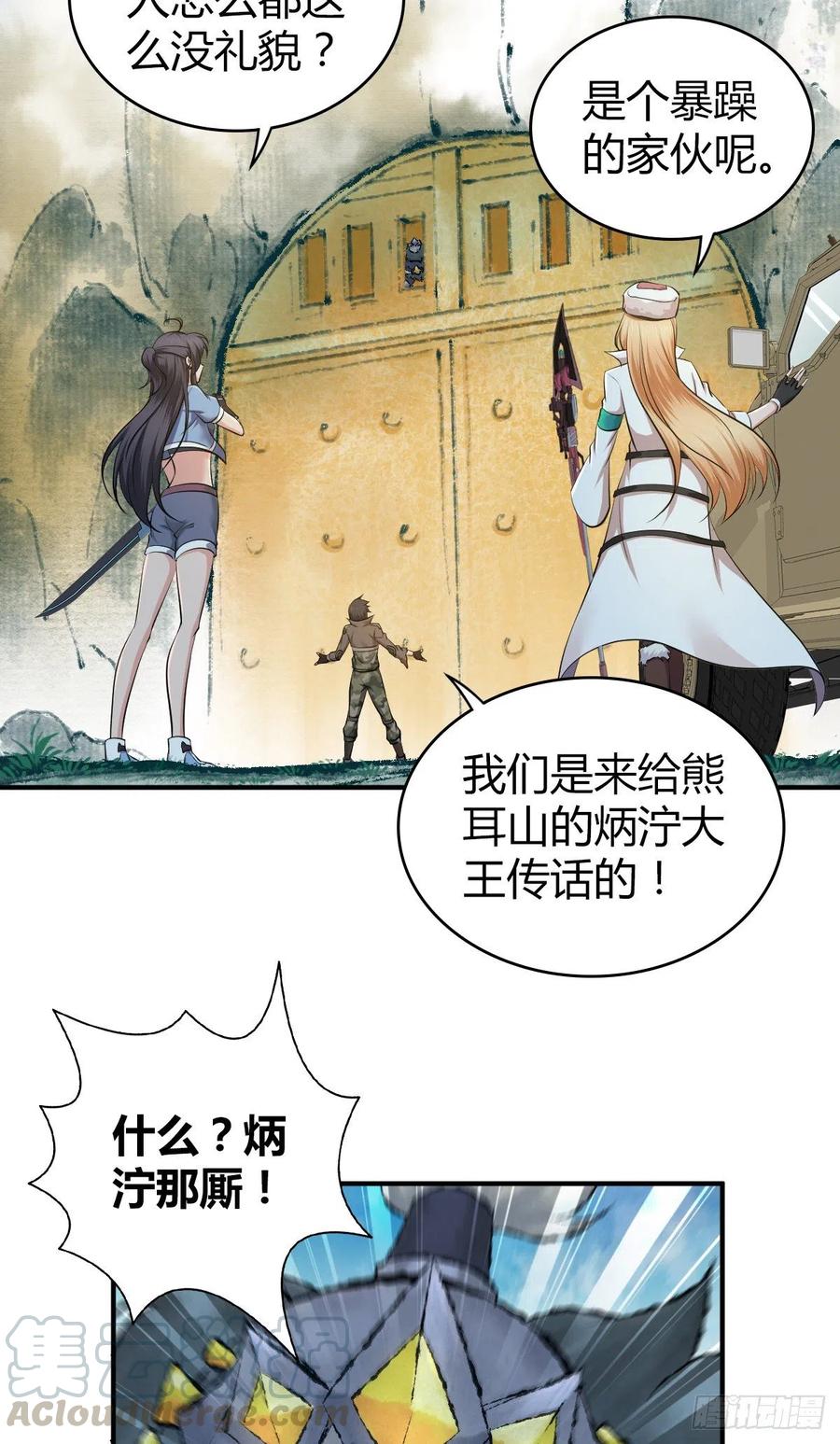 148 闭门羹-第184话