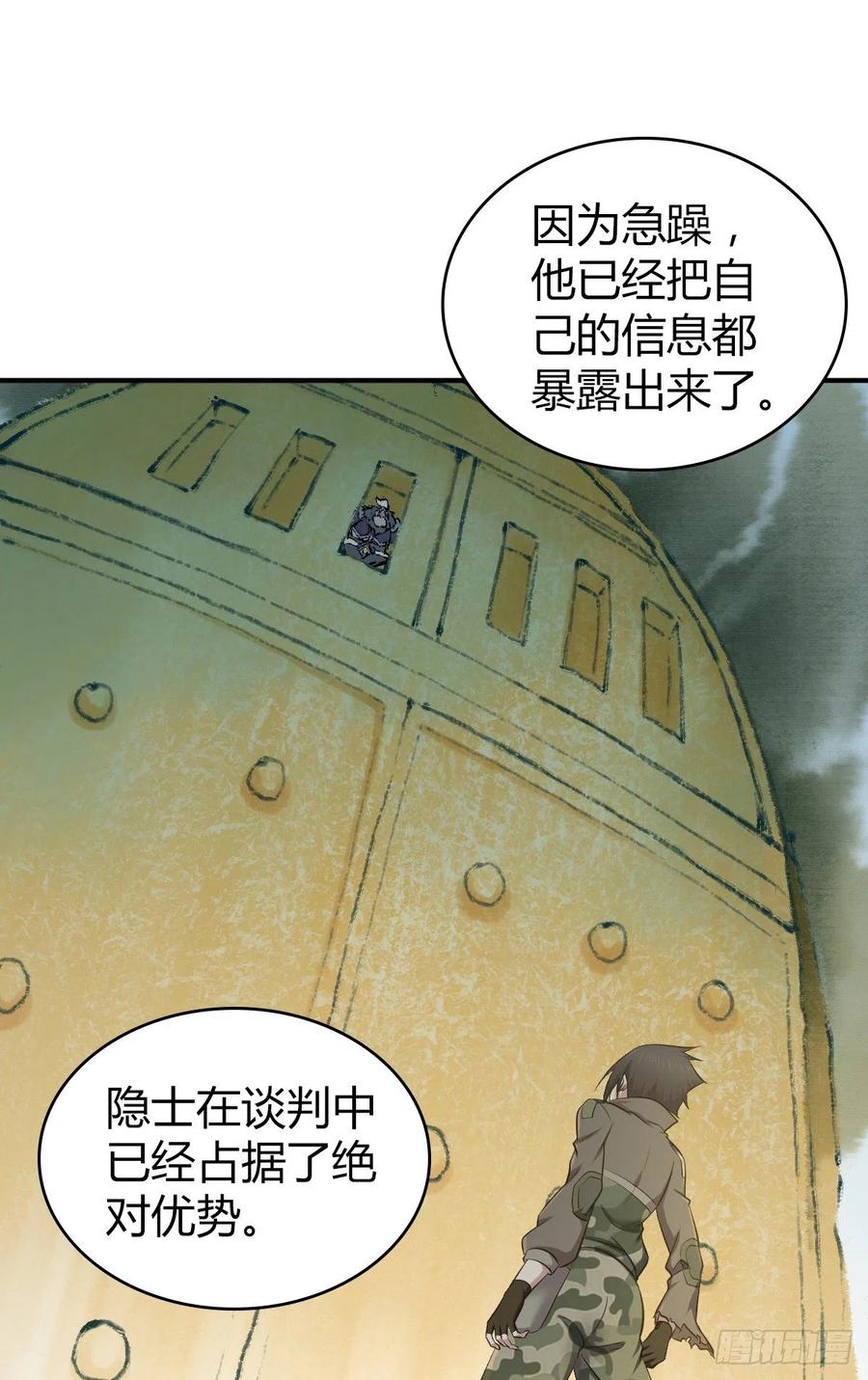 148 闭门羹-第184话