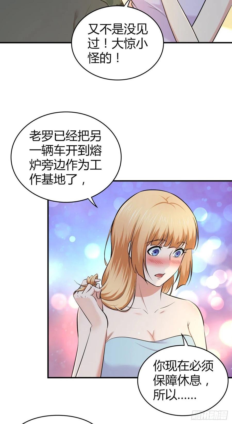 150 虫王之欲(1/2)-第186话