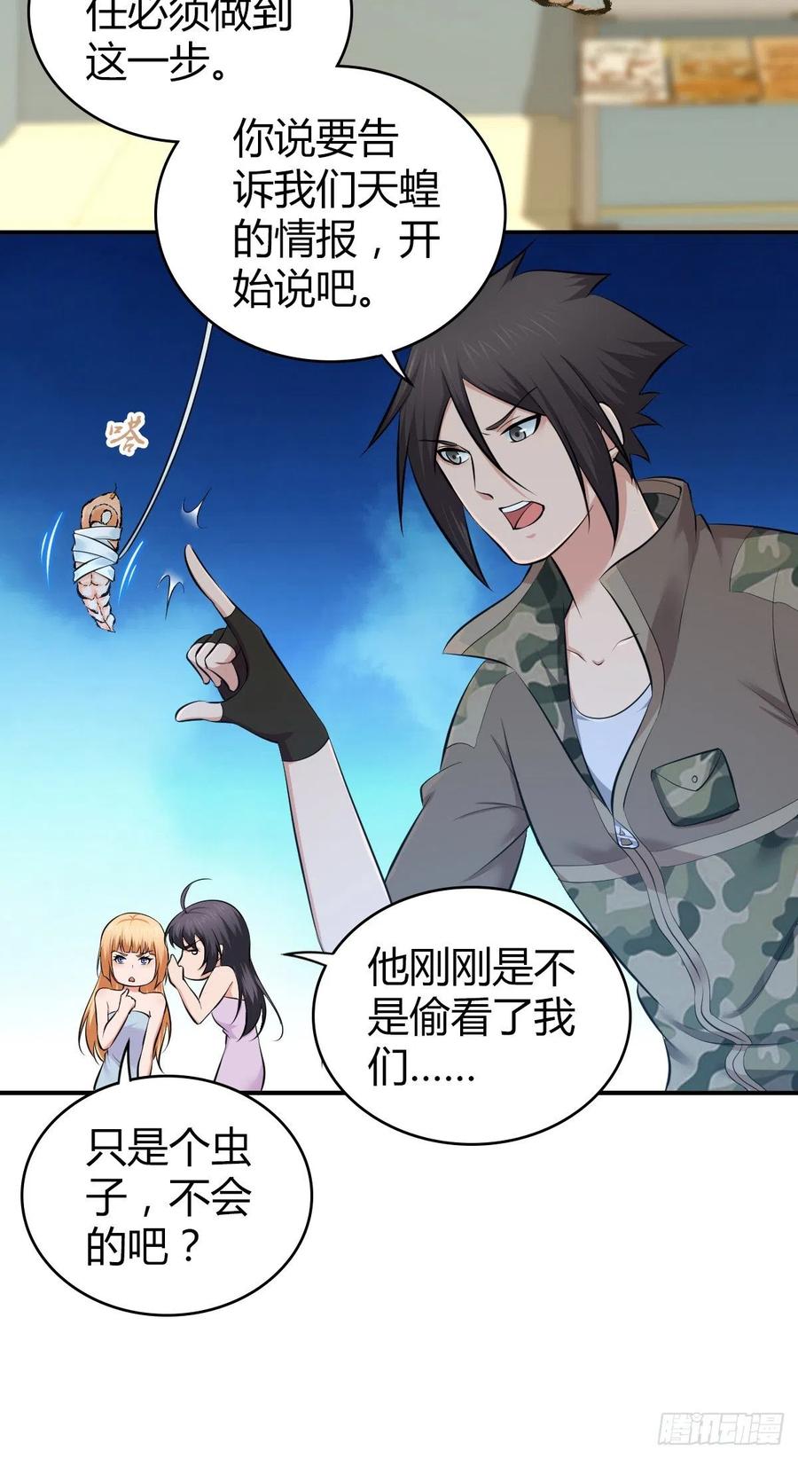 150 虫王之欲(1/2)-第186话