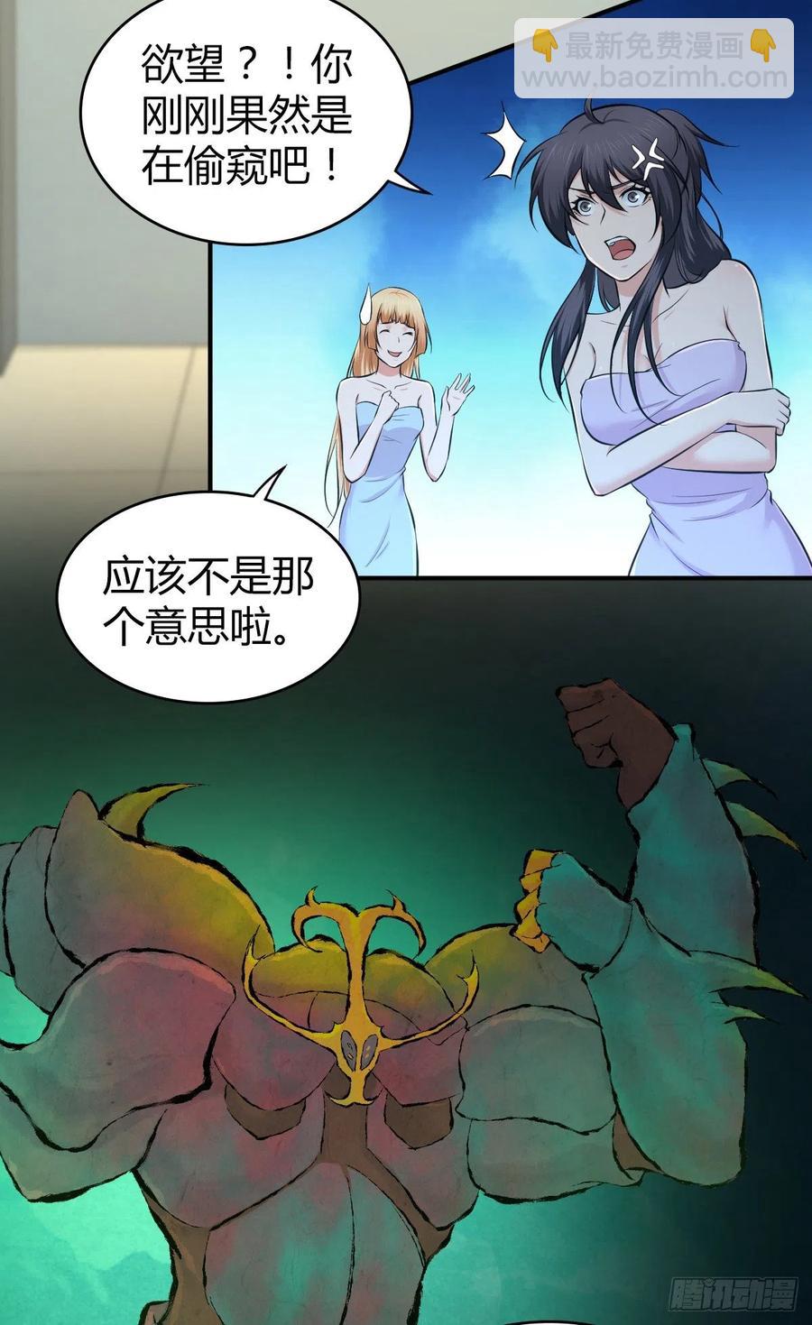 150 虫王之欲(1/2)-第186话