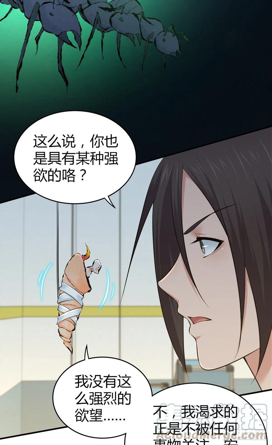 150 虫王之欲(1/2)-第186话