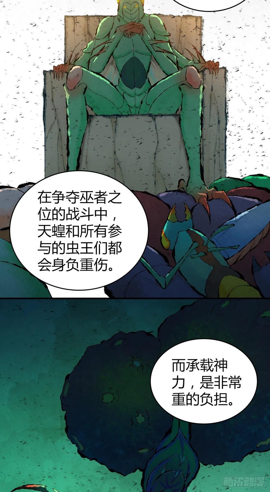 150 虫王之欲(1/2)-第186话