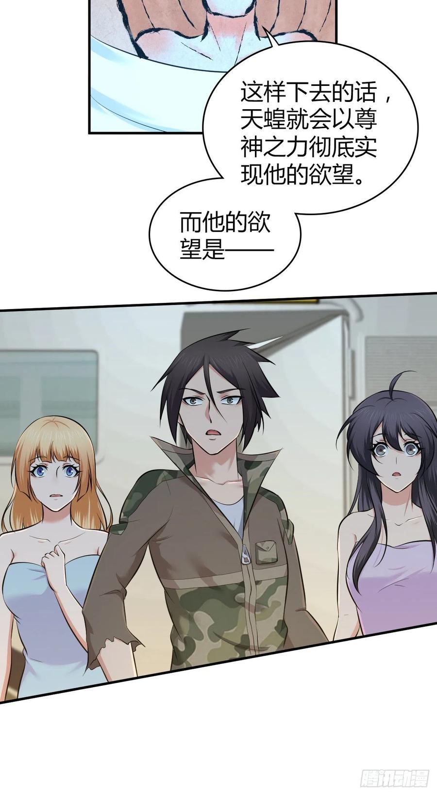 150 虫王之欲(1/2)-第186话