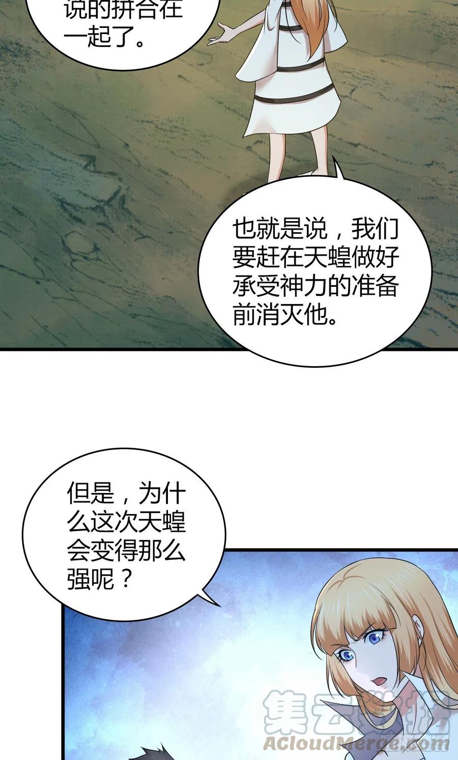 150 虫王之欲(1/2)-第186话