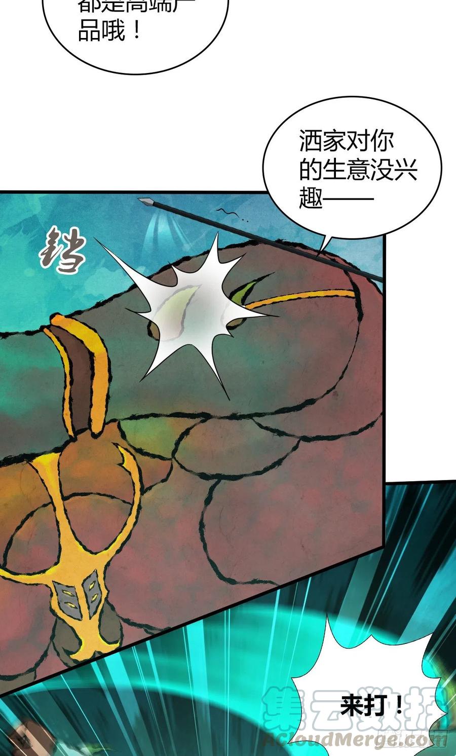 150 虫王之欲(1/2)-第186话