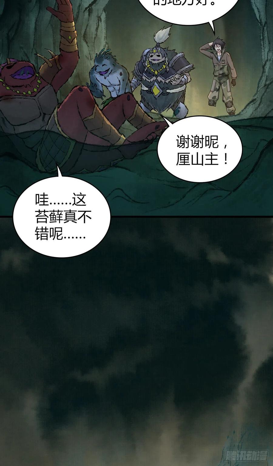 150 虫王之欲(1/2)-第186话