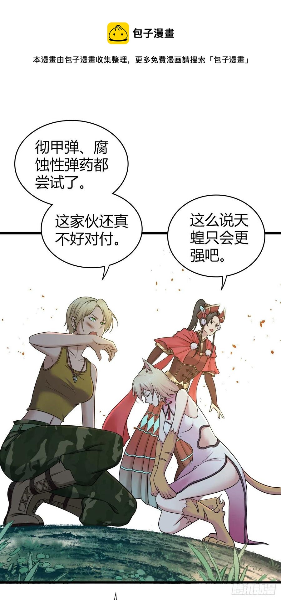 150 虫王之欲(1/2)-第186话
