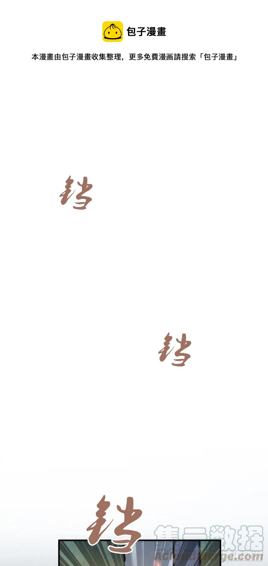 152 能屈能伸-第188话