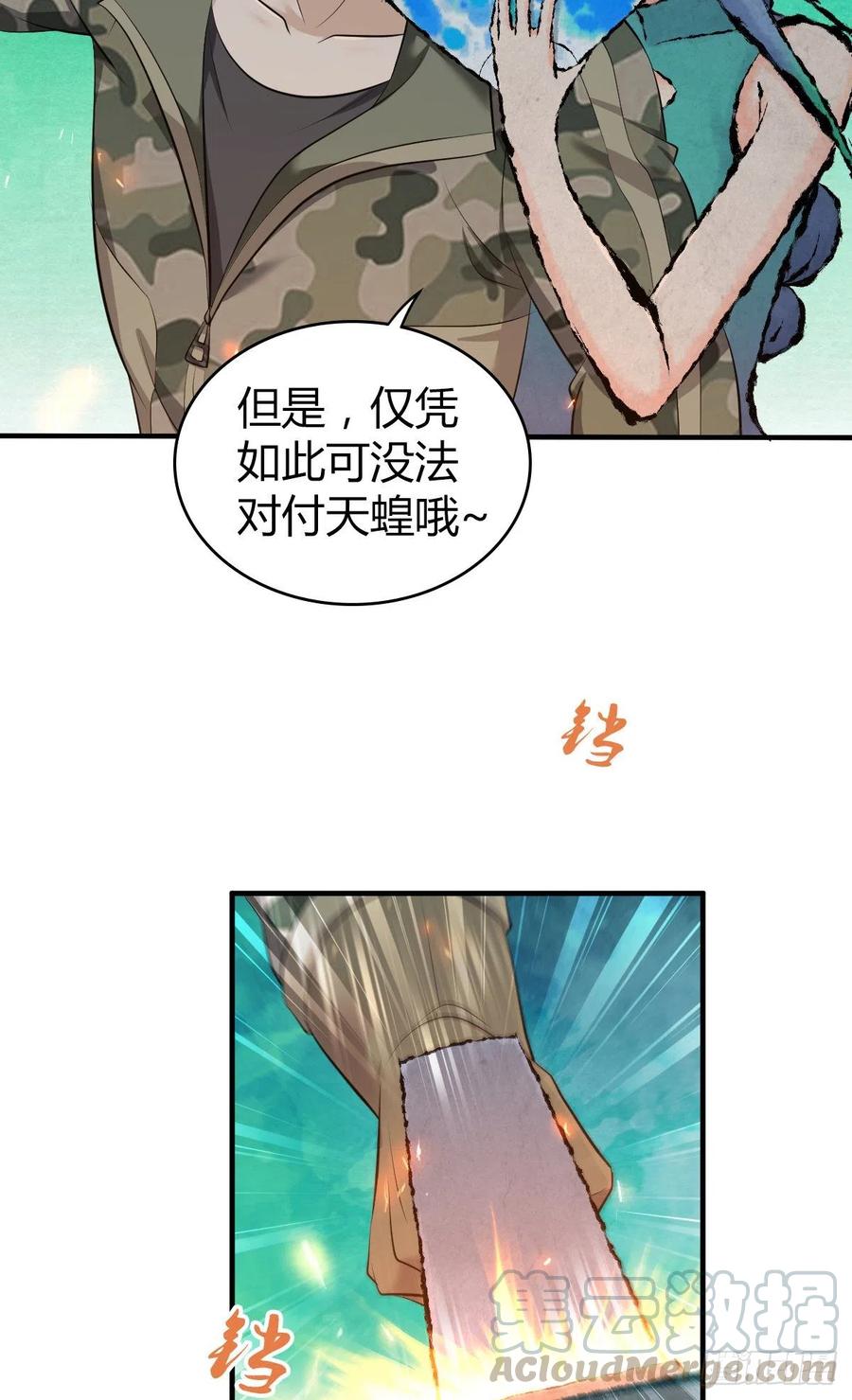 152 能屈能伸-第188话