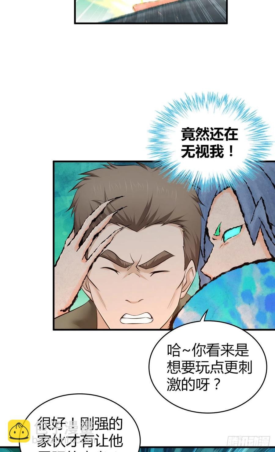 152 能屈能伸-第188话
