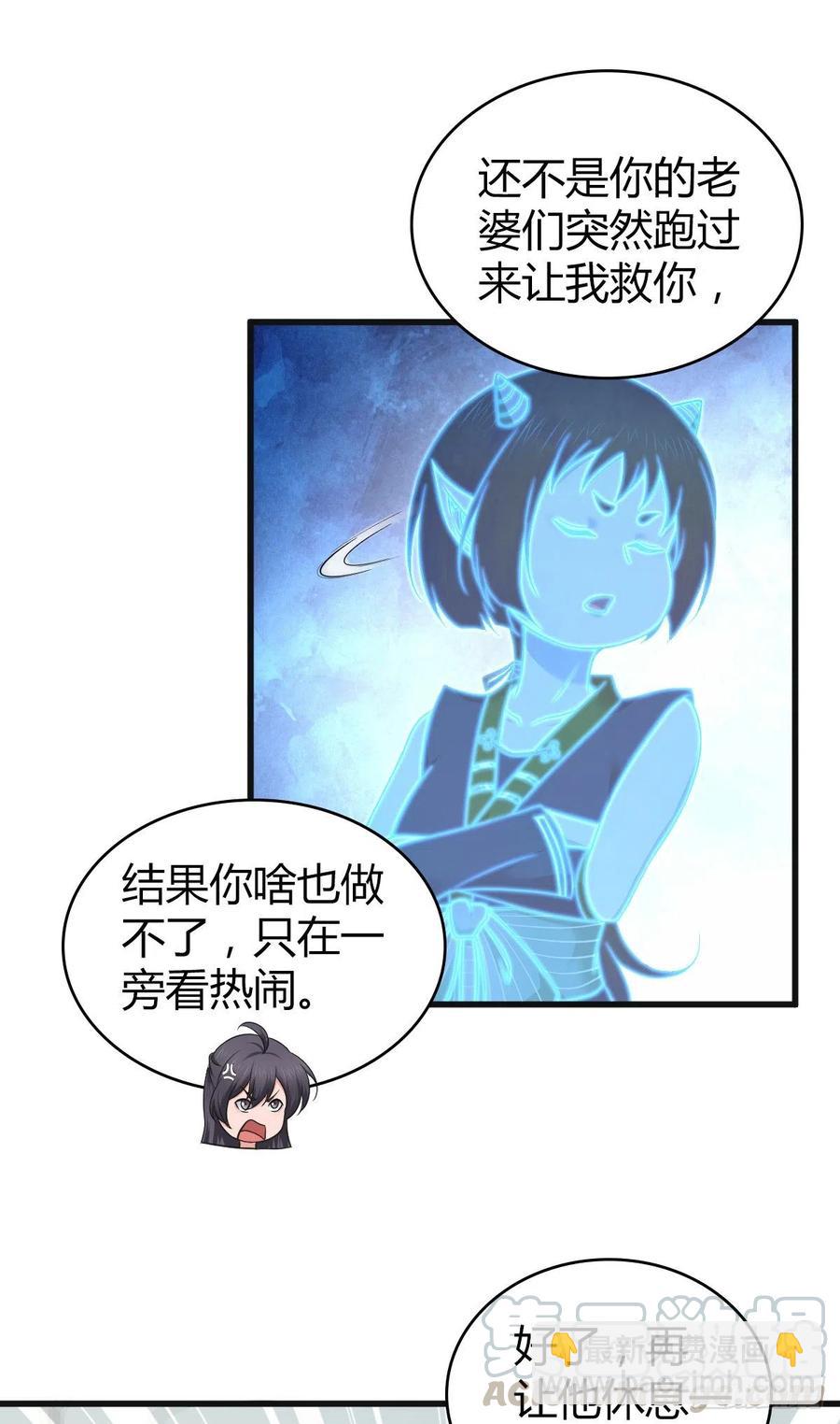 152 能屈能伸-第188话