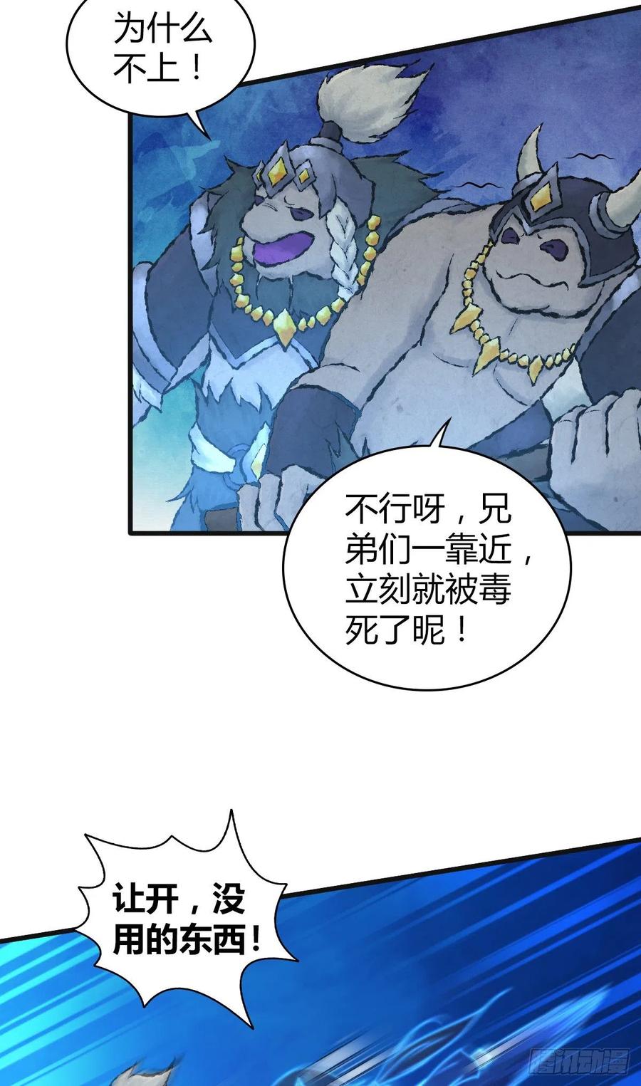 152 能屈能伸-第188话