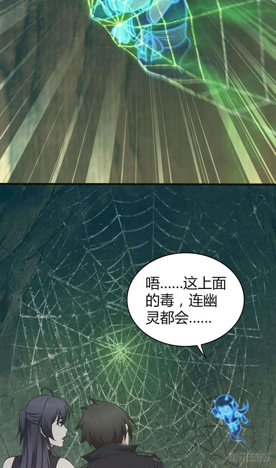 152 能屈能伸-第188话