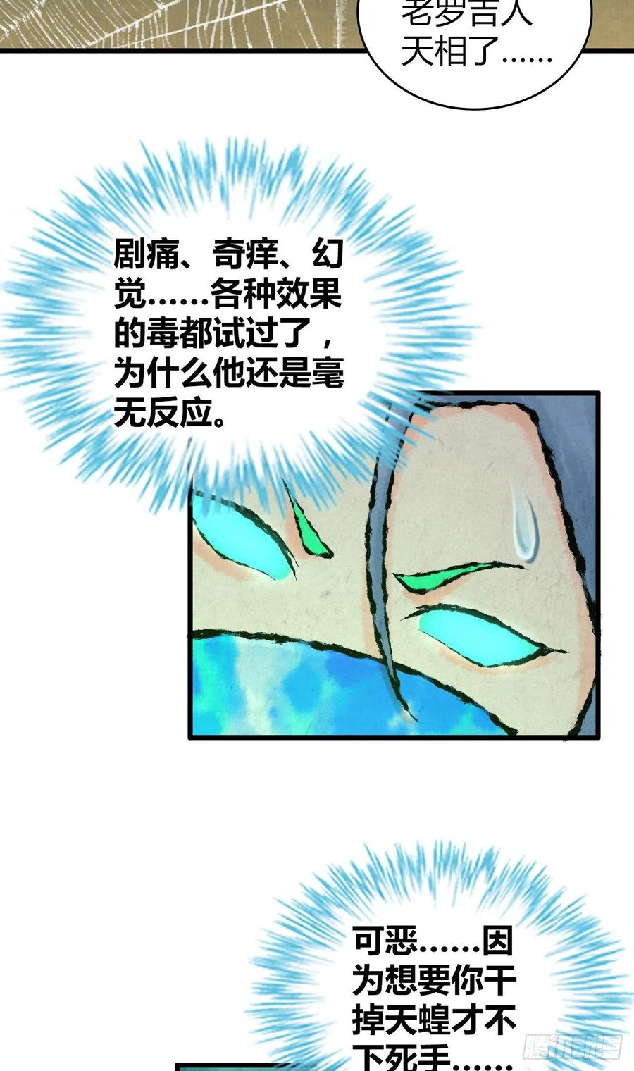 152 能屈能伸-第188话