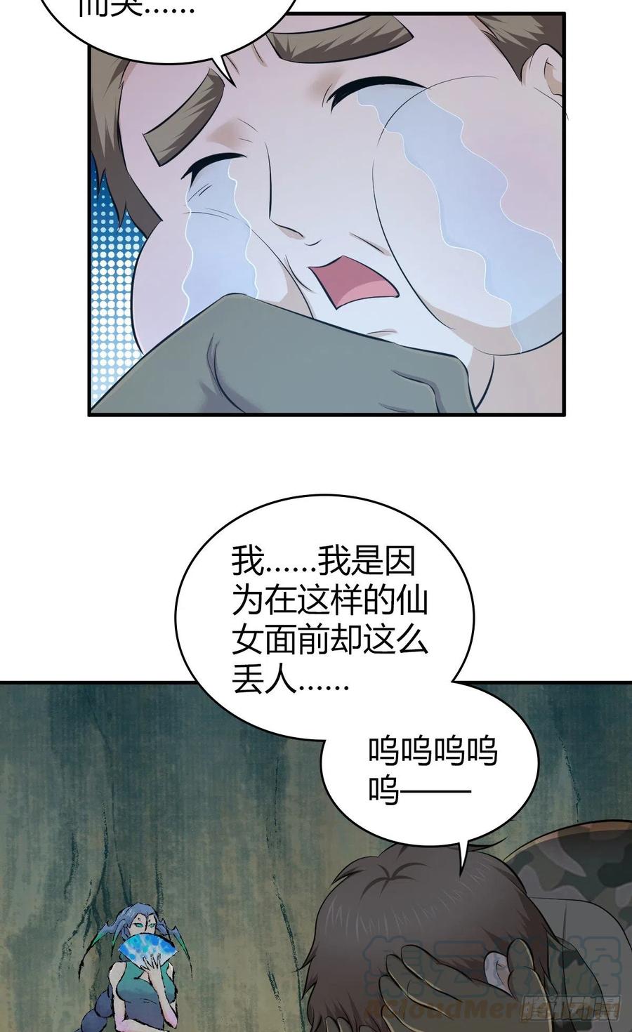 152 能屈能伸-第188话