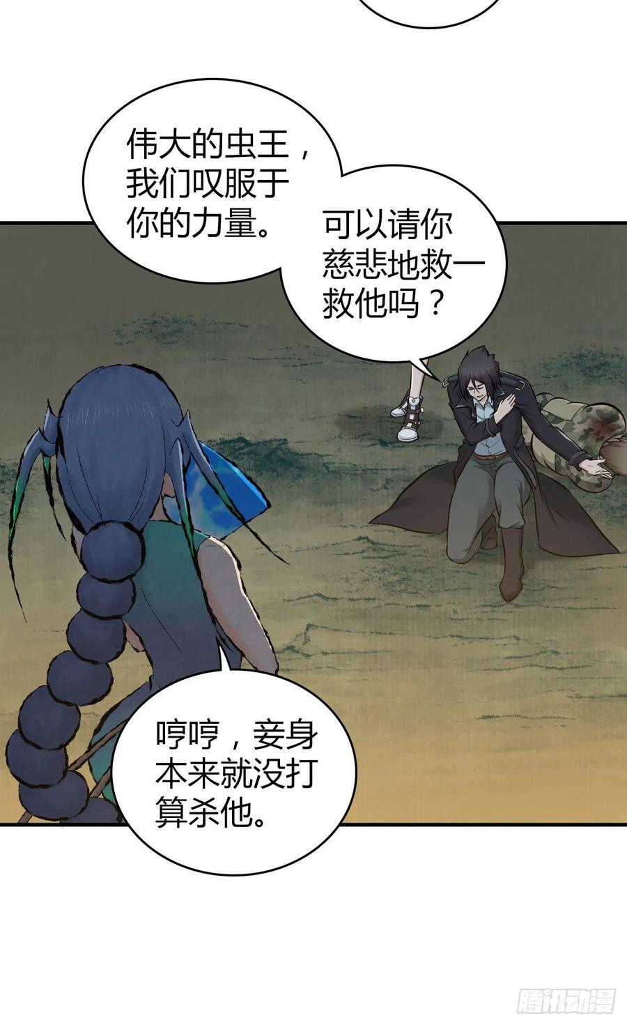 152 能屈能伸-第188话
