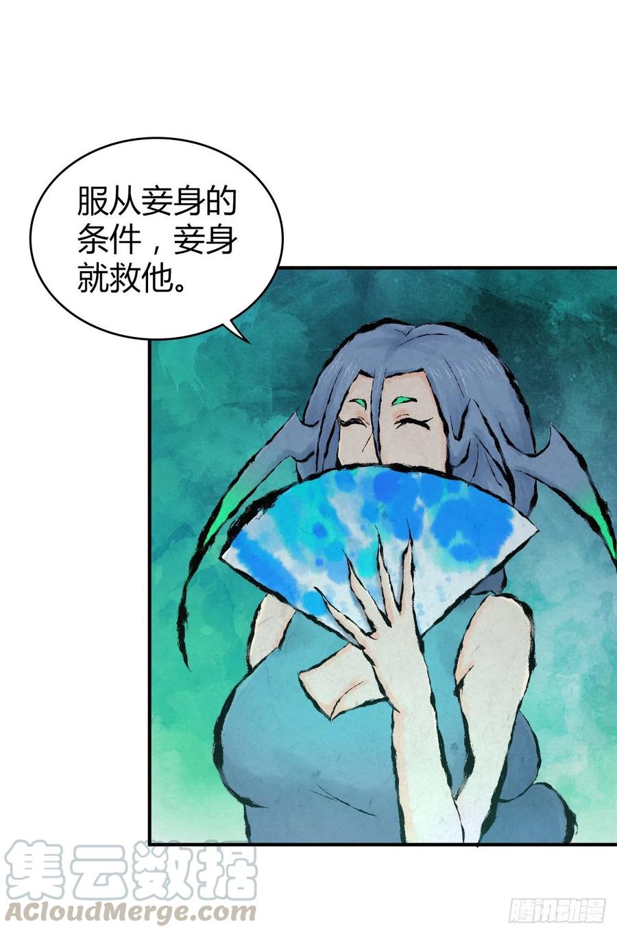 152 能屈能伸-第188话