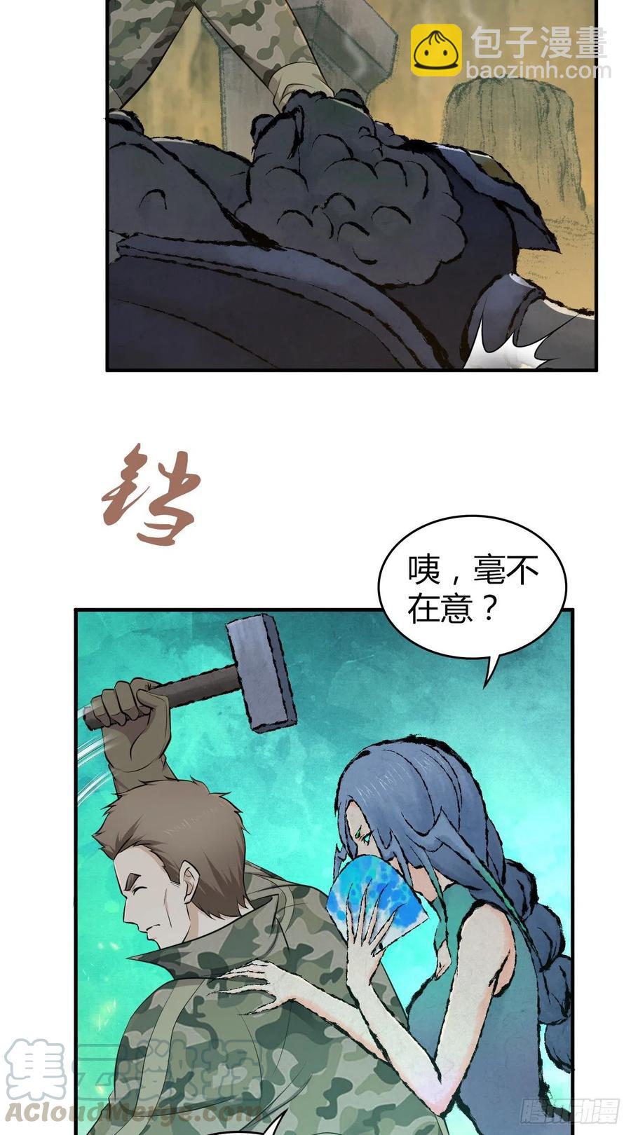 152 能屈能伸-第188话