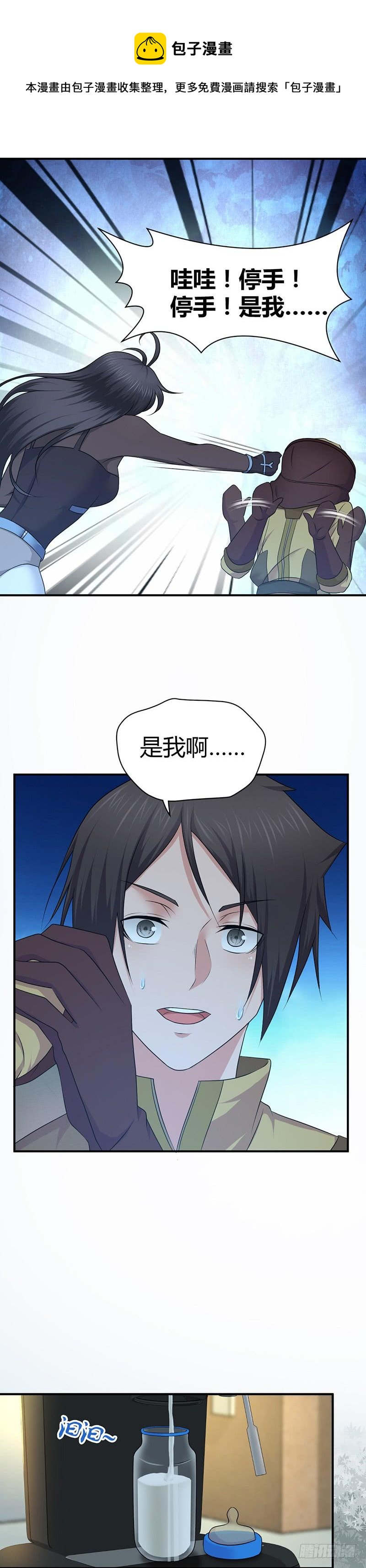 016 前狼后鼠-第48话